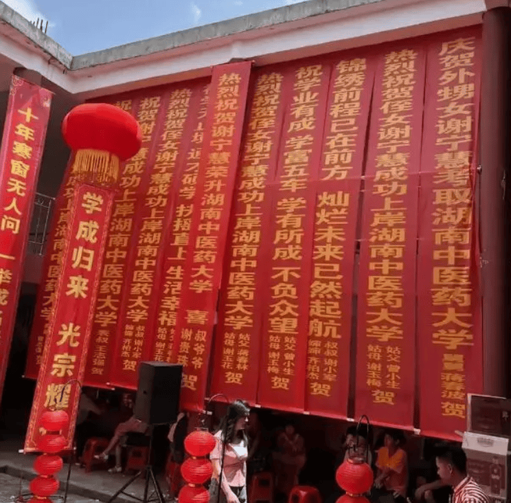 "谢府千金"被湖南中医大录取,升学宴挂满横幅,门口:光宗耀祖