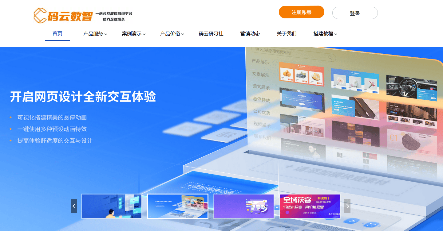 企业建站程序是否有必要在现代互联网时代,如何打造一款*的企业建站程序  第1张