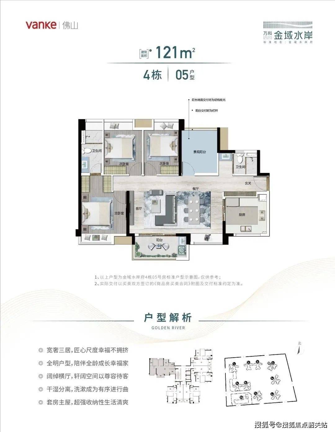 佛山万科金域水岸首页网站-2024年最新价格 |万科金域水岸简介-户型