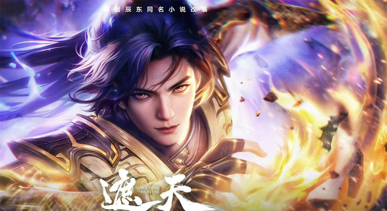 遮天第70集刚出就被骂惨了,原因就两个,网友强烈要求停更