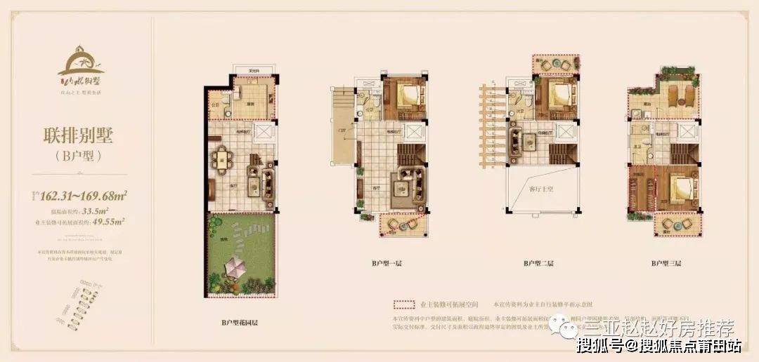 三亚山水御墅售楼处电话→营销中心电话→楼盘详情→价格→户型→小区