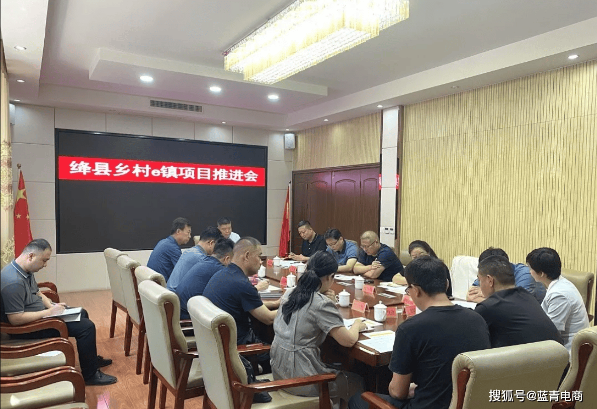 绛县召开乡村e镇项目协调推进会_工作领导小组_张瑞轩_建设
