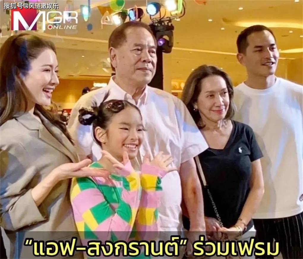 aff邀请前夫观看爱女演出,男友nonkul也在,氛围很融洽_peemai_faivong