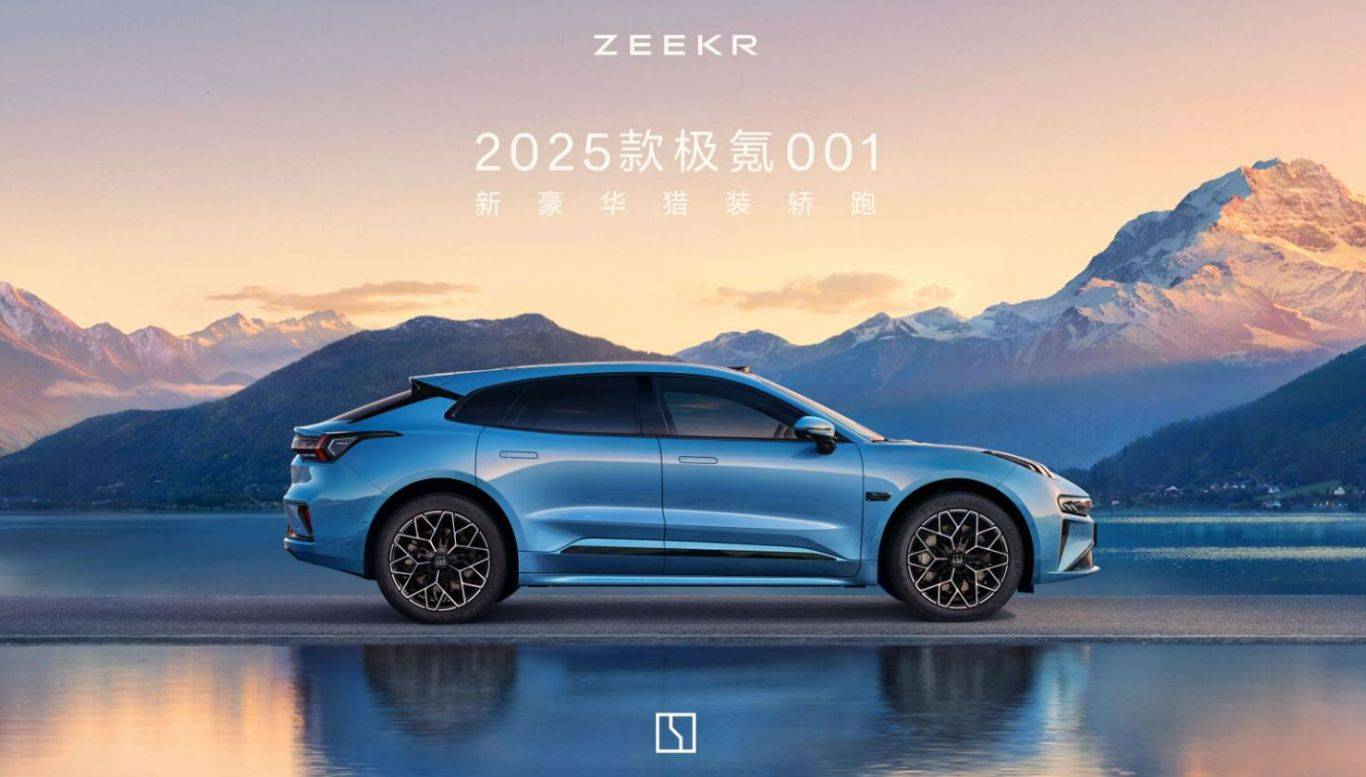 争议中的极氪 001: 2024 款和 2025 款是两个车_搜狐汽车_搜狐网