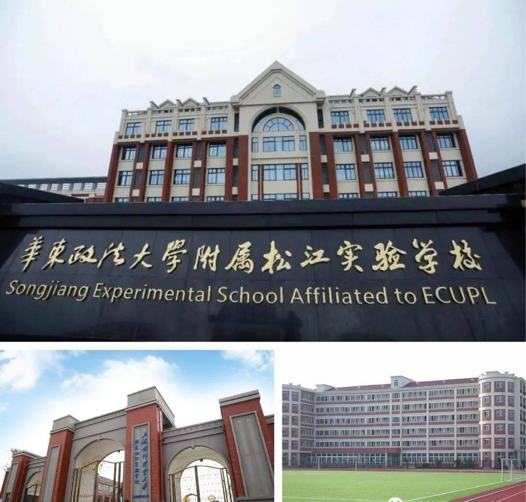 松江区仓桥学校,上海对外经贸大学附属松江实交通验学校,第三实验小学