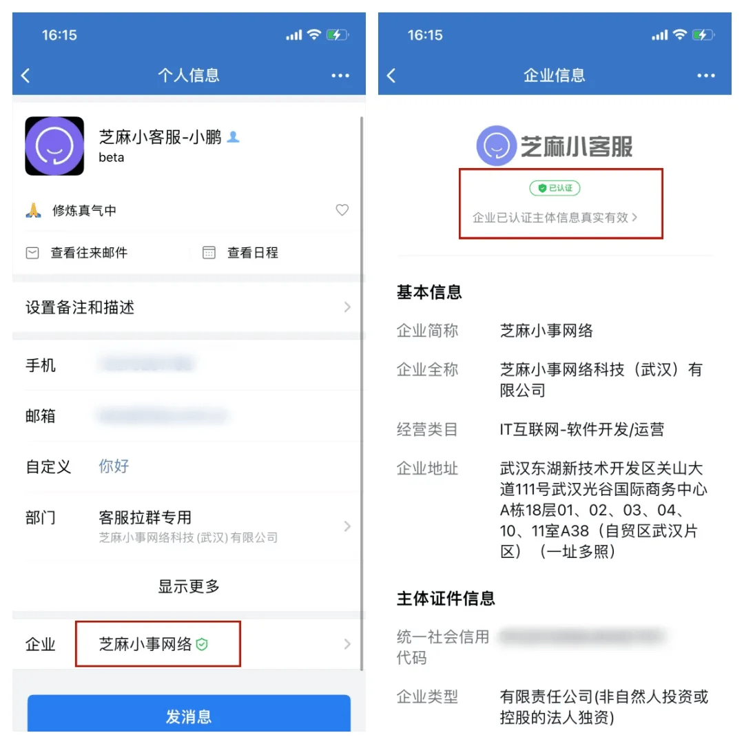 企业微信注册要营业执照吗怎么弄