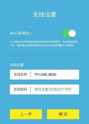 tplink无线路由器设置