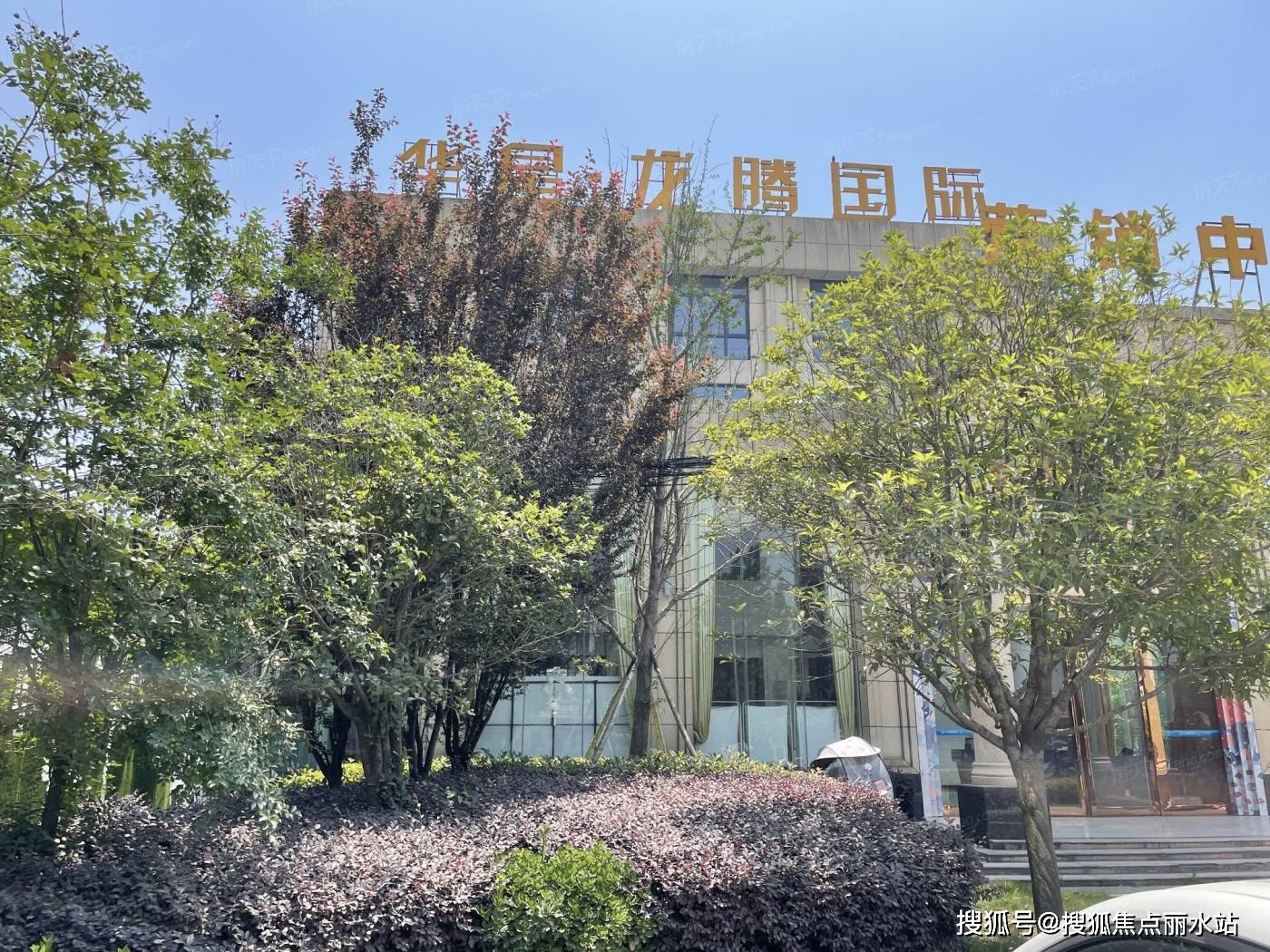 南通炜赋·龙腾华府售楼处(炜赋·龙腾华府)网站丨炜赋·龙腾华府详情