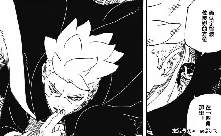 博人传93话:果心居士救下博人,联络蛙是科学忍具,大蛇丸或回归