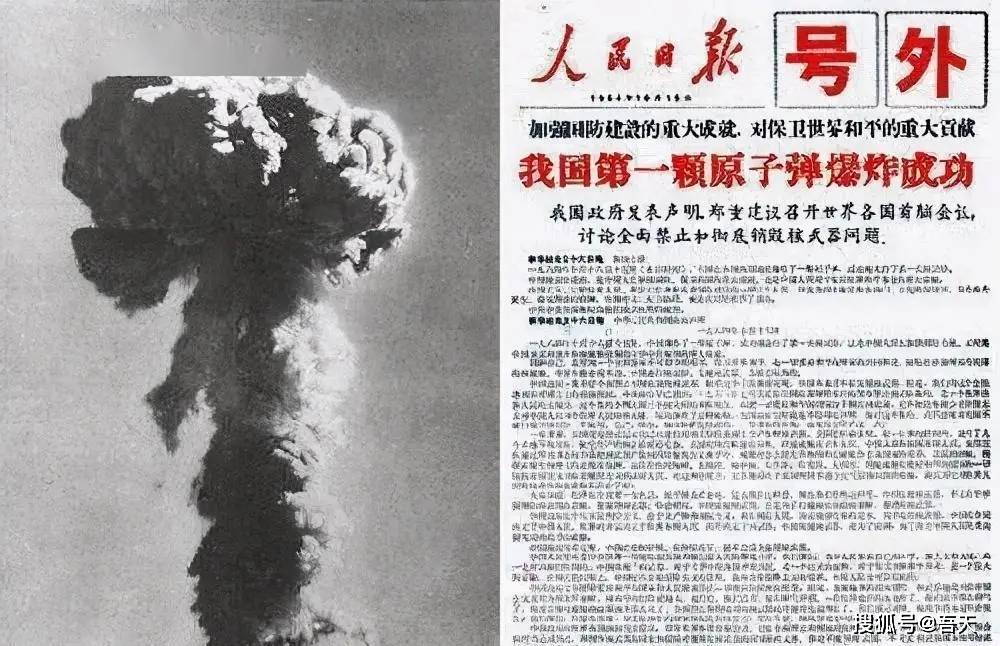 1964年,中国成功爆炸了第一颗原子弹,这一历史性的成就不仅极大地提升