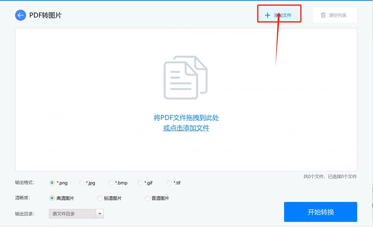 pdf文件怎么转换成jpg格式图片?可以推荐的五种图片格式转换方法