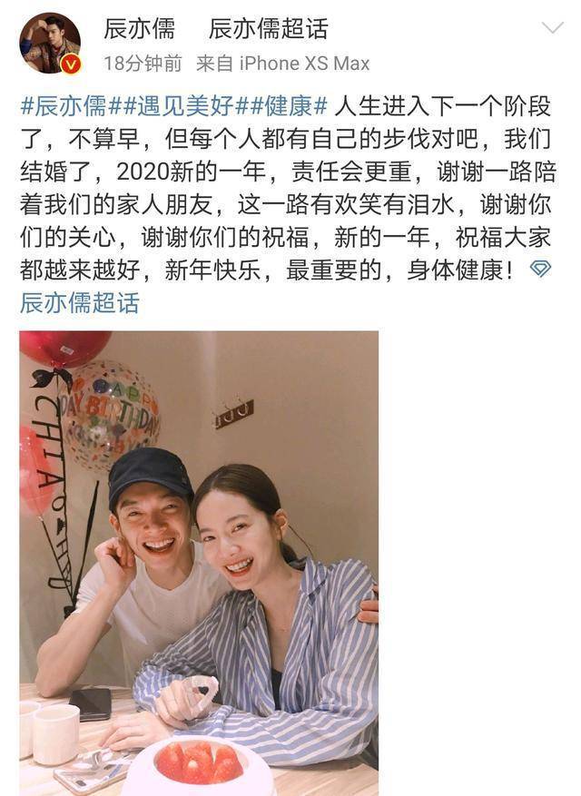 辰亦儒和曾之乔在 2020 年 1 月 23 日官宣结婚,不过当时两人只是领了