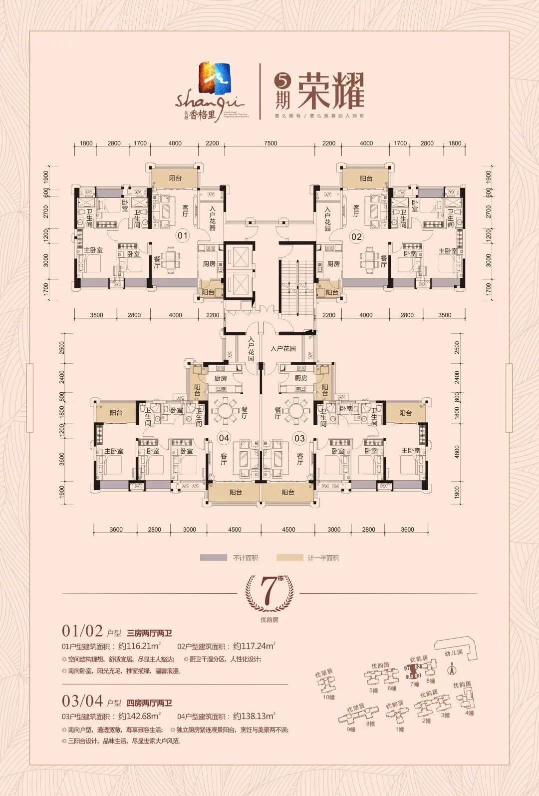 中山优越香格里图片