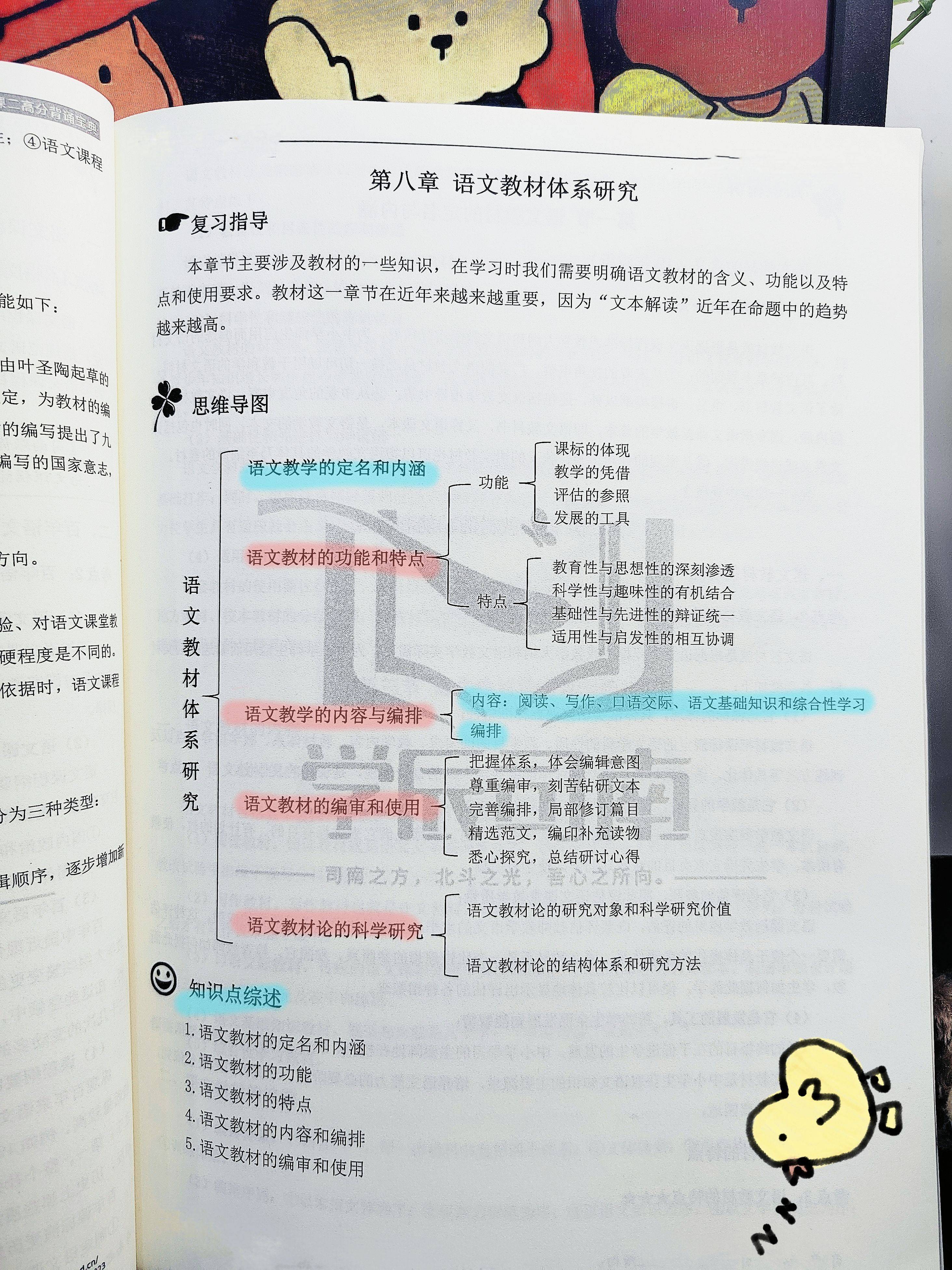 教育学c（教育学产生的标志是什么） 教诲
学c（教诲
学产生的标记
是什么）《教诲 教育》 教育知识