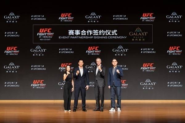 「澳門銀河」与世界顶尖综合格斗组织UFC签订赛事合作协议