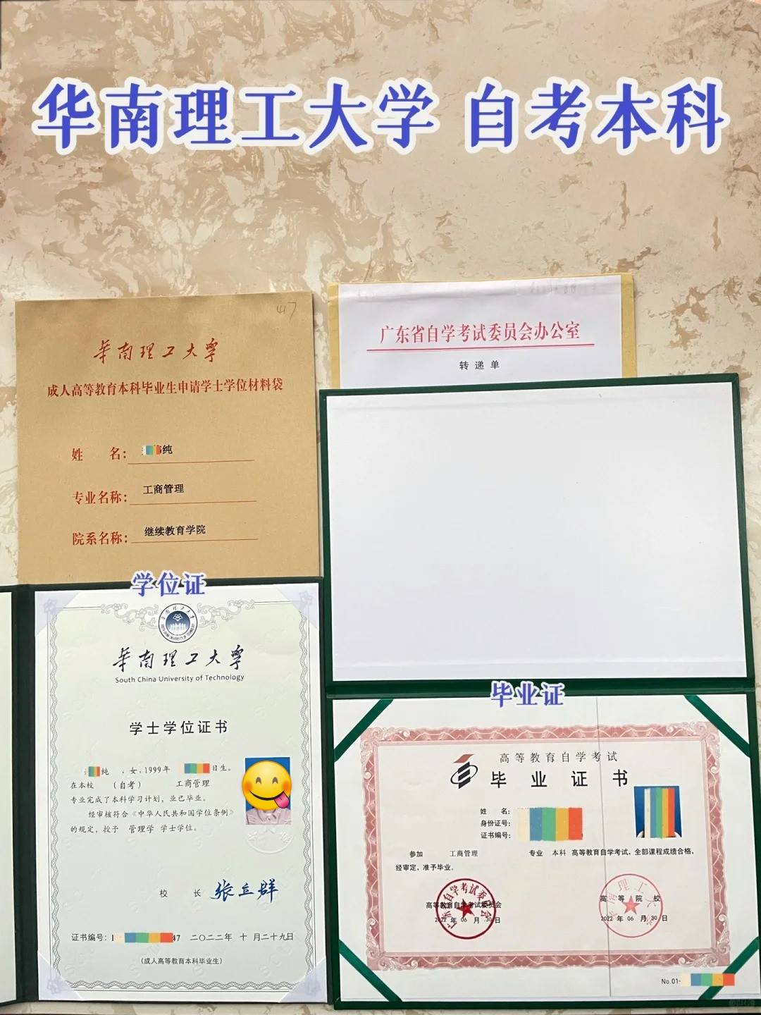 华南理工大学毕业证掉了补办 来自搜狐网