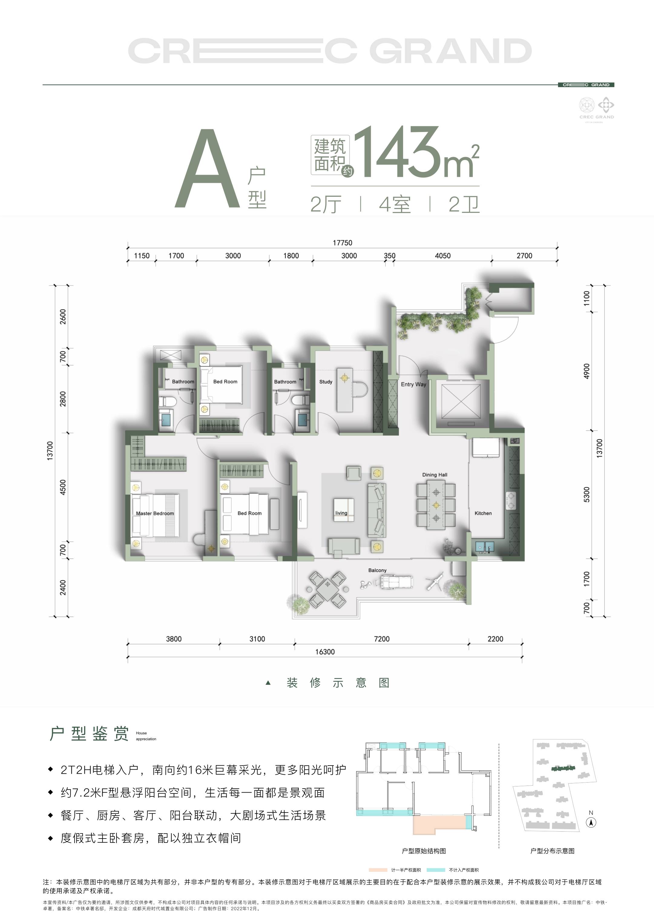 成都中铁卓著的项目位置,配套设施,绿化率和户型设计等方面都显示出其