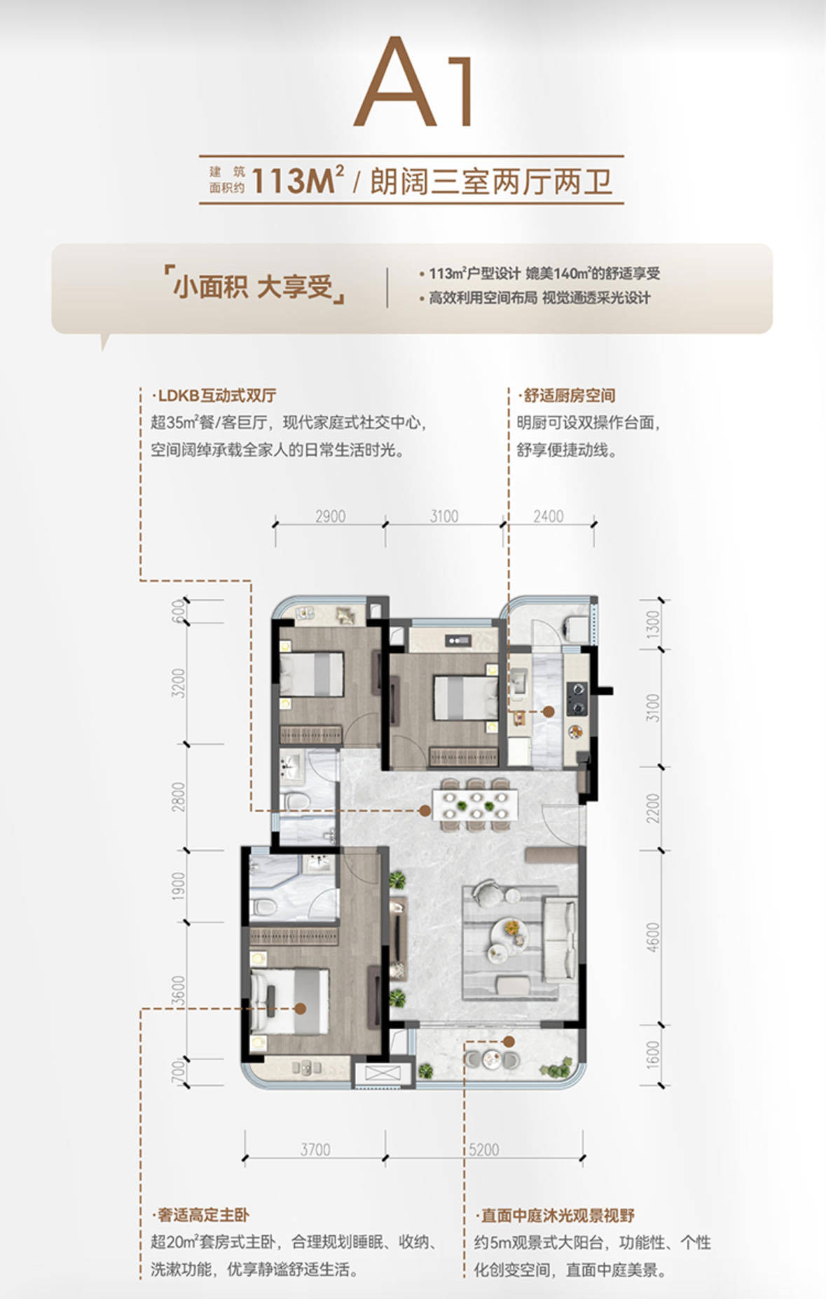 城市锦上9号楼户型图图片