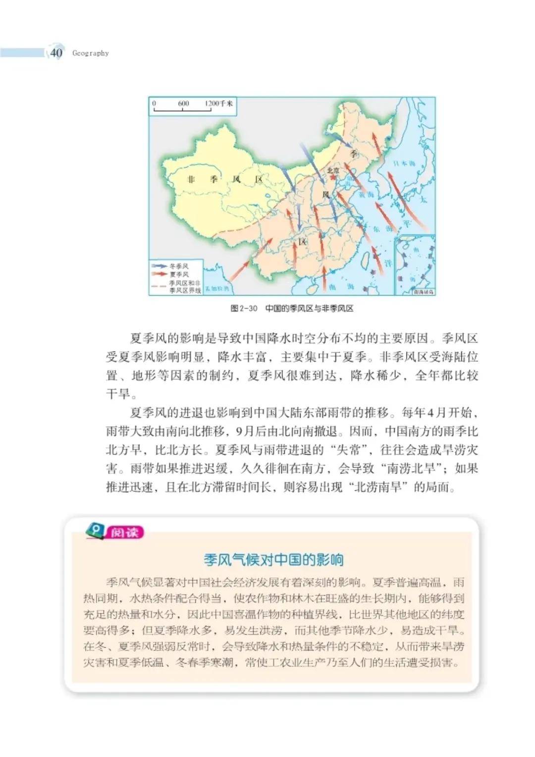 初中八上地理浙教版地理
第2张 初中八上地理浙教版地理
第2张