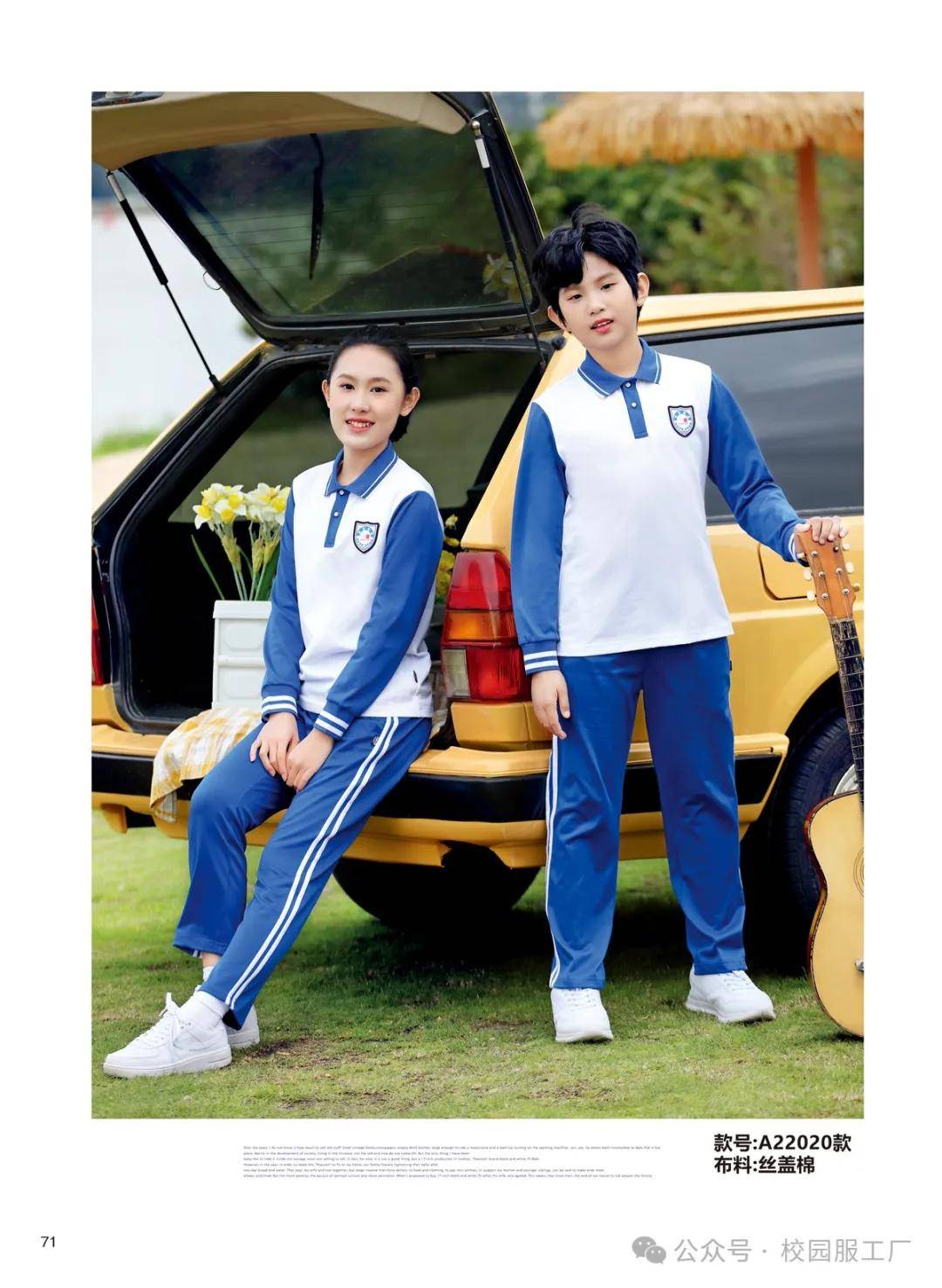校服与国际化教育：校服在国际学校中的特色与应用