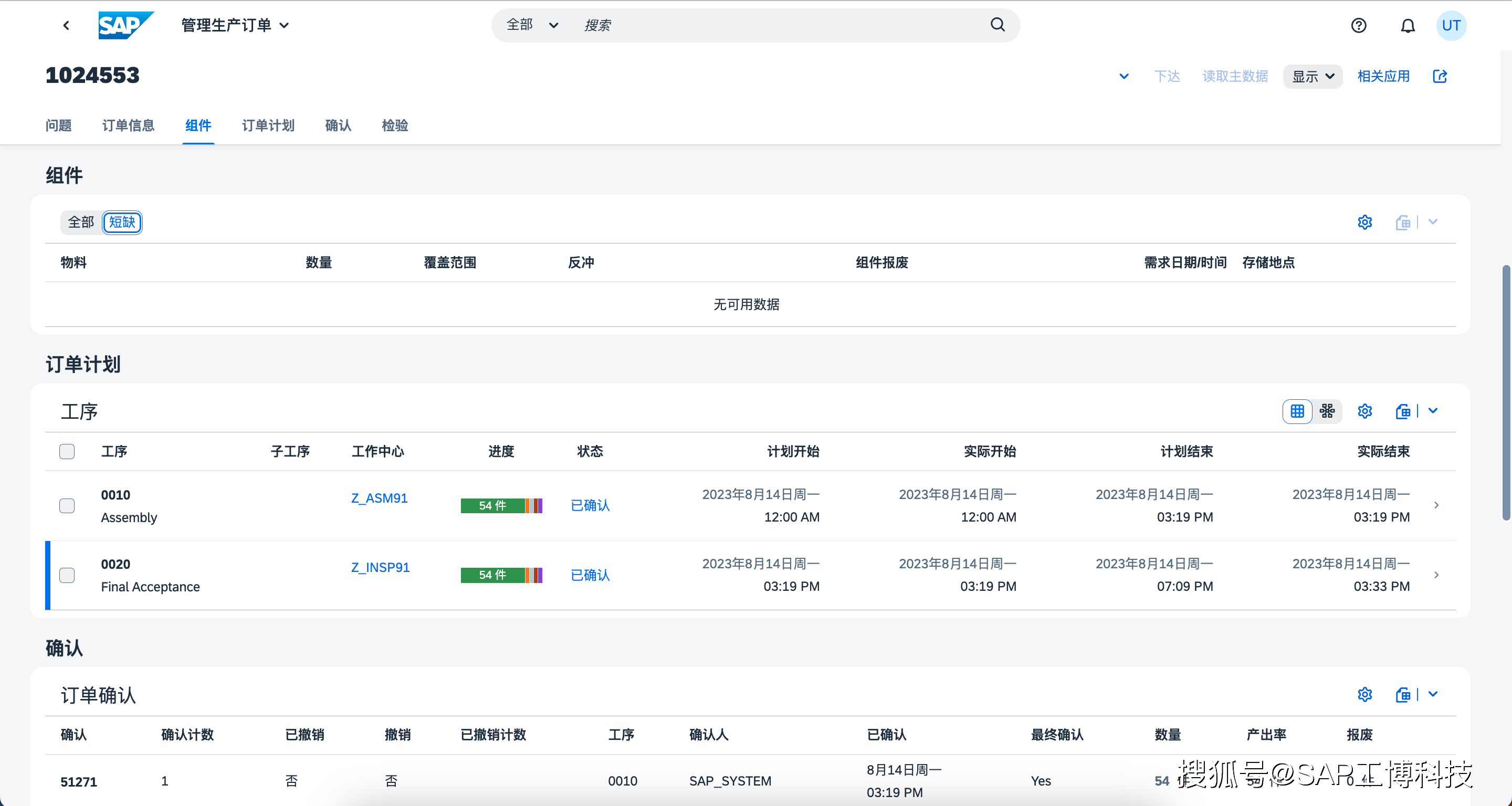 sap软件，sap软件使用教程