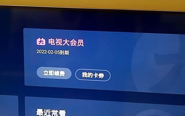 互联网电视的贪婪登峰造极，开机广告2500秒，不付钱别想看电视 