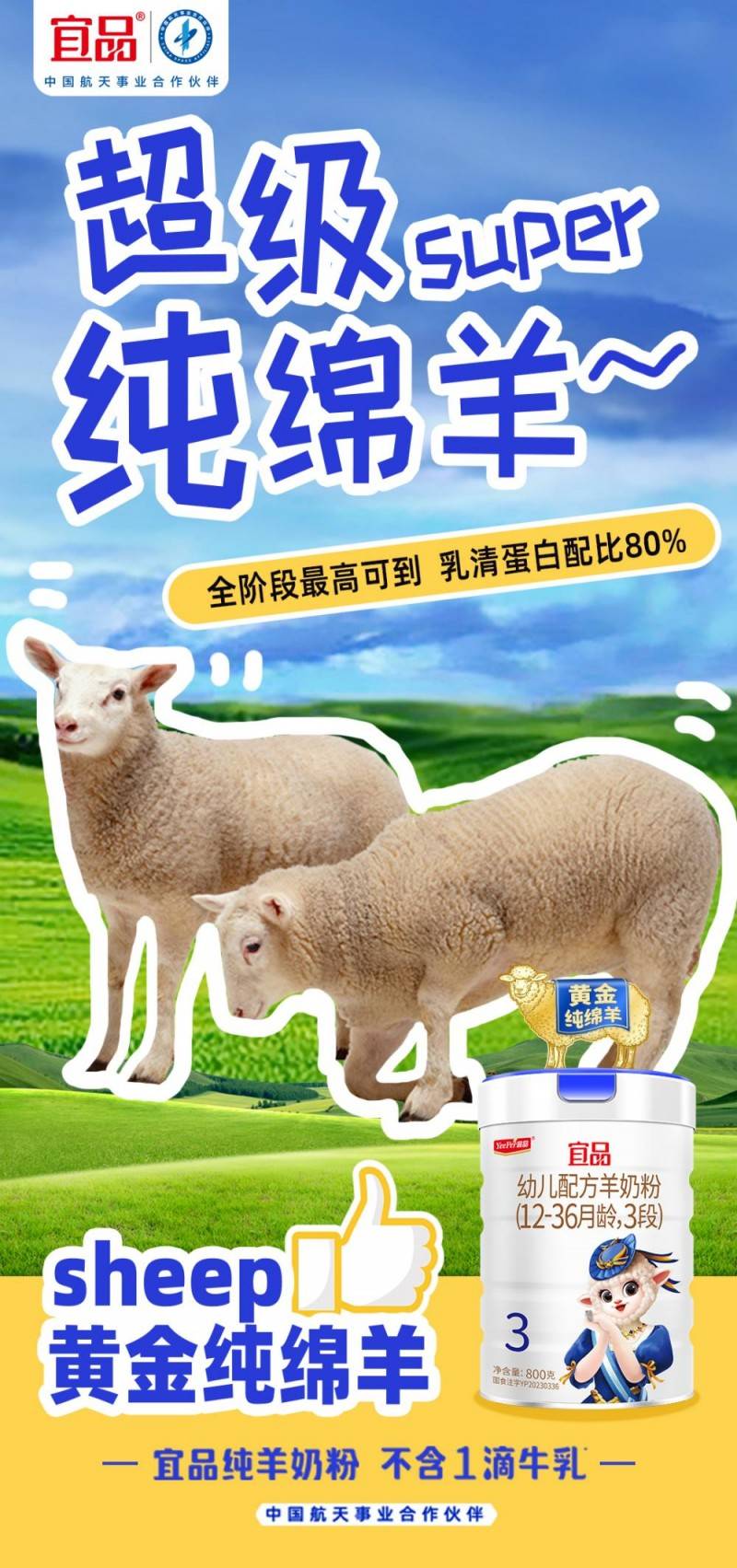 宜品蓓康僖启铂纯羊低敏婴配奶粉,更亲和宝宝体质的优质好奶粉