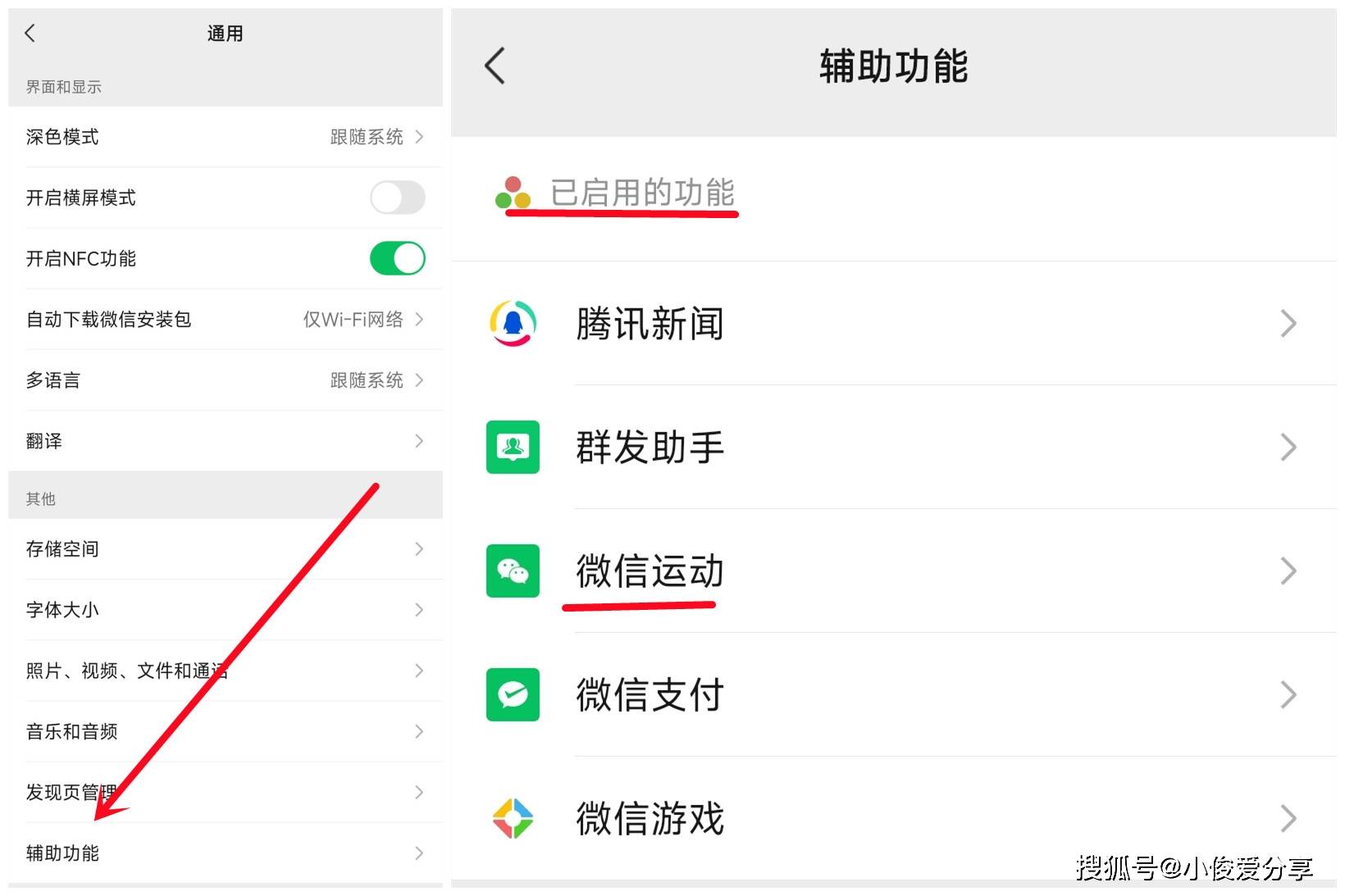微信授权功能怎么开启 微信授权功能怎么开启