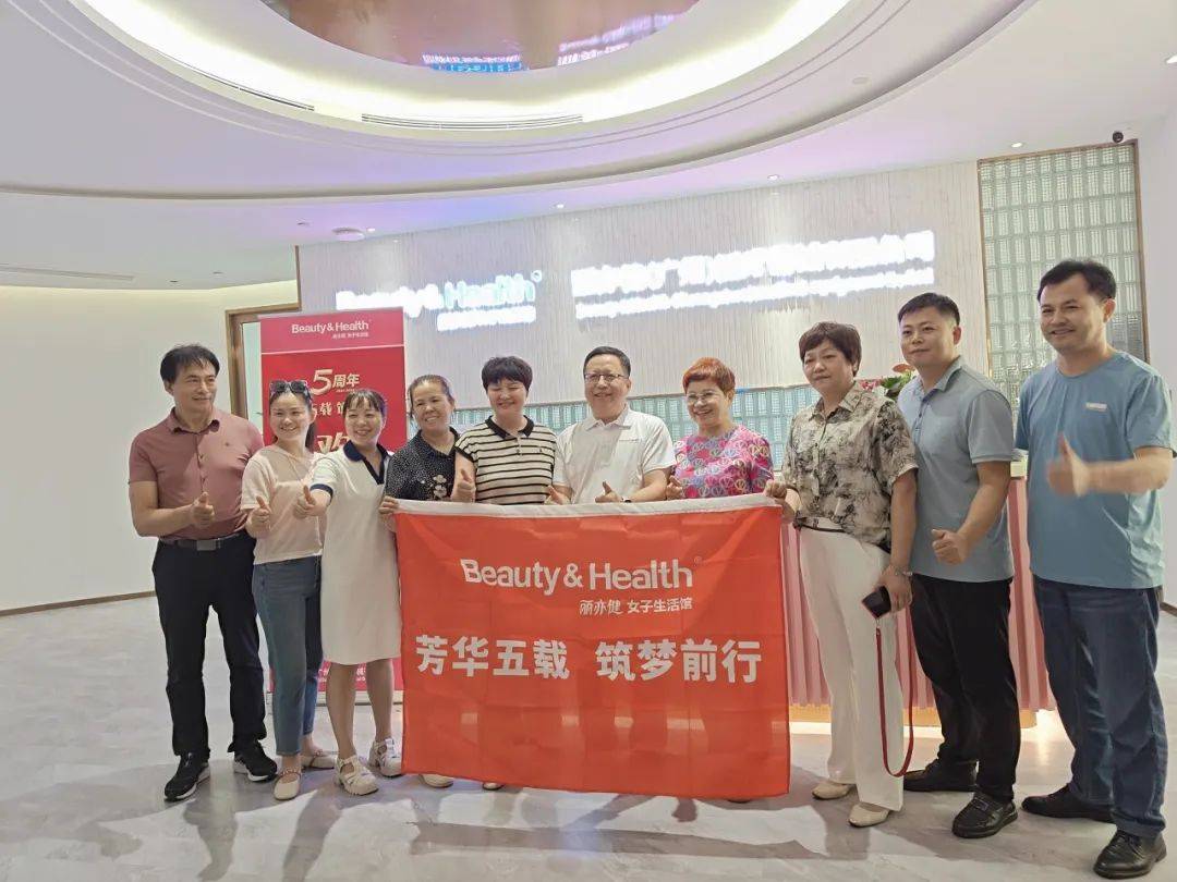 芳华五载,筑梦前行 | 热烈祝贺丽亦健五周年庆典隆重举行!