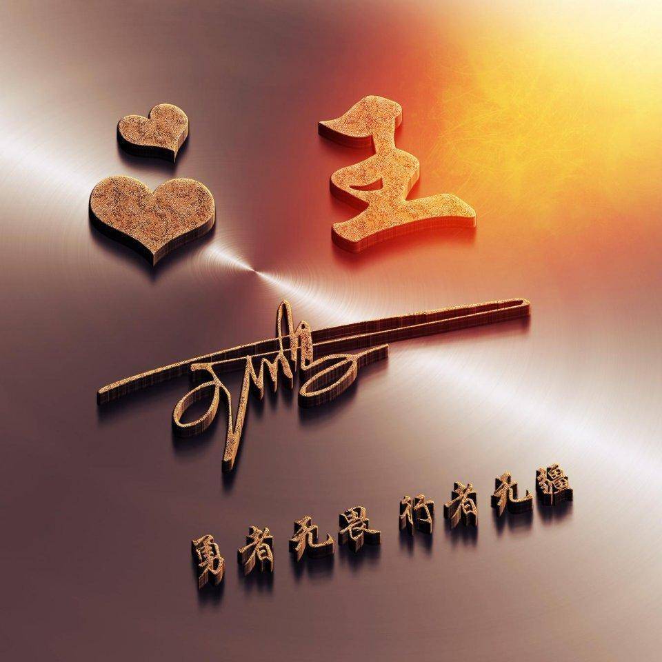 你的微信头像该换了,高端3d新款个性签名头像,精心为你设计!