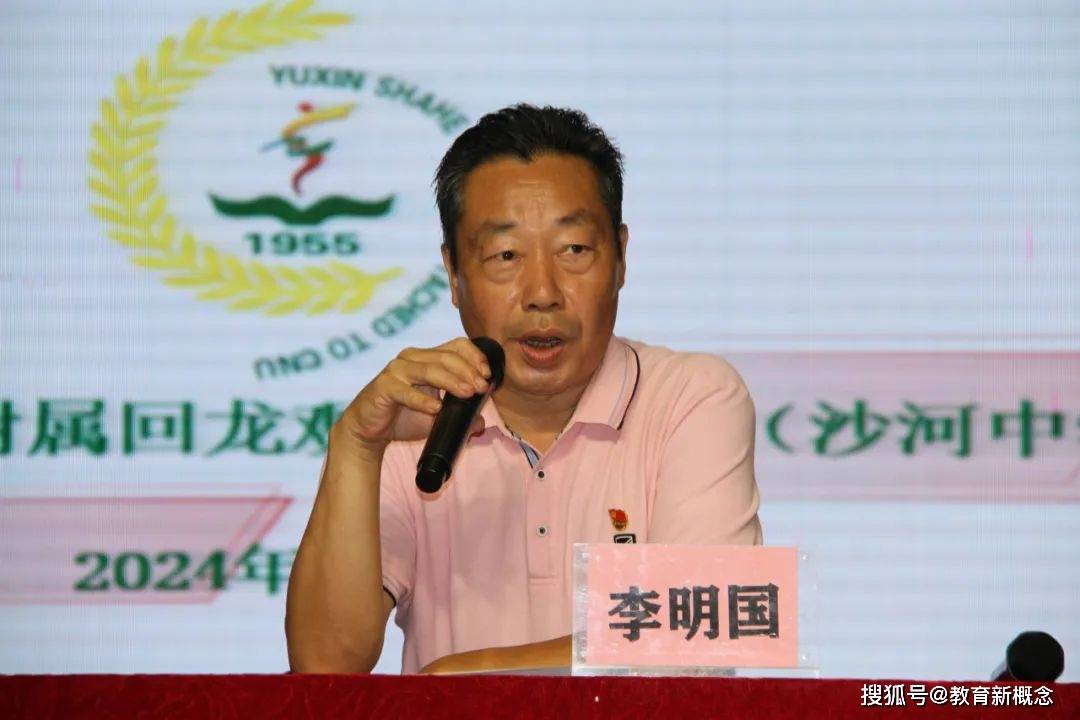 北京首师大育新沙河中学:2024级高一新生迎新大会顺利召开