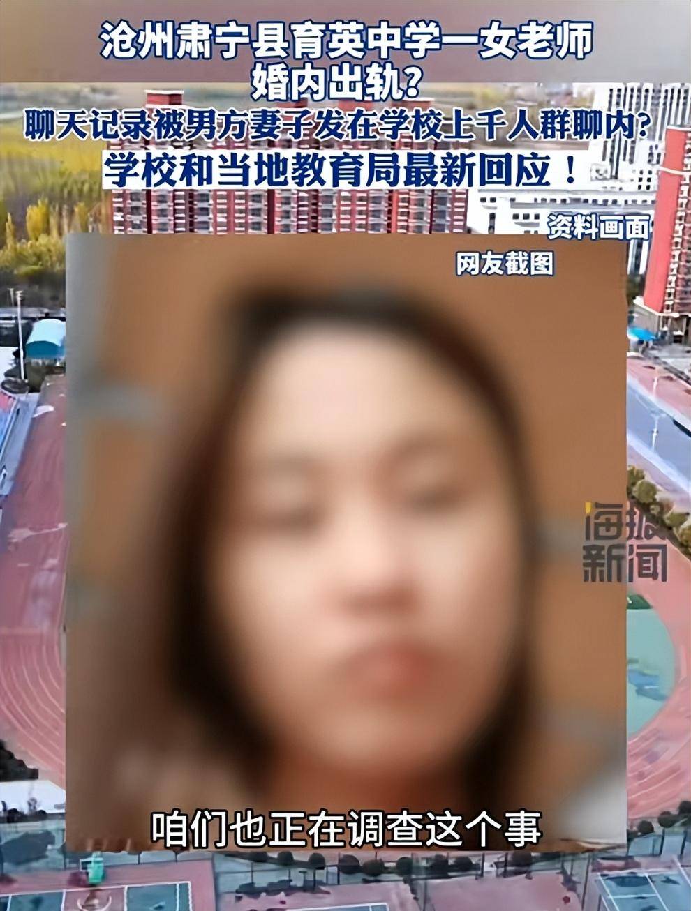 丢人!女老师婚内出轨,劲爆聊天记录被公开,毕业生曝更多内幕