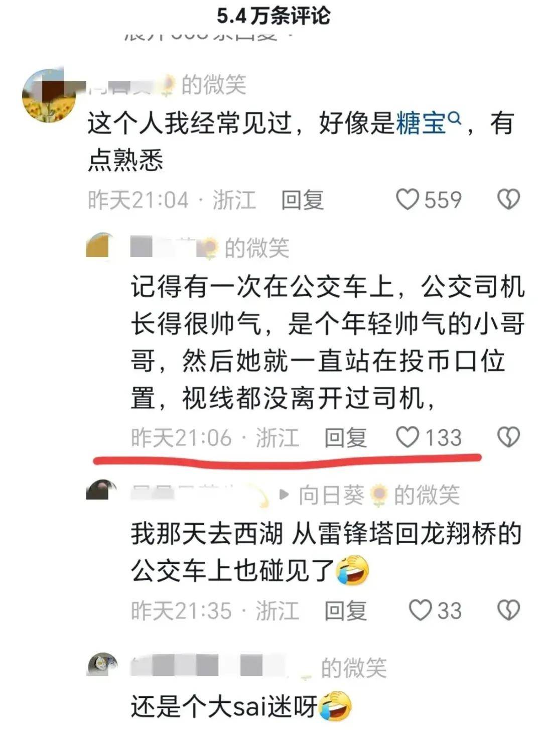 地铁上摸大爷的女子系智力障碍人员,残联介入：拍摄者侵权