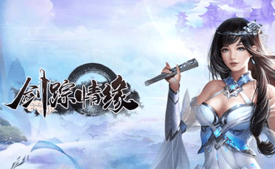 修仙手游人气排行榜前五名,热门修仙手游最新2024推荐