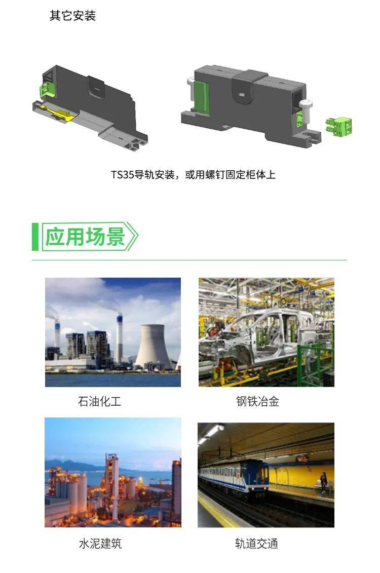 智能型电流传感器