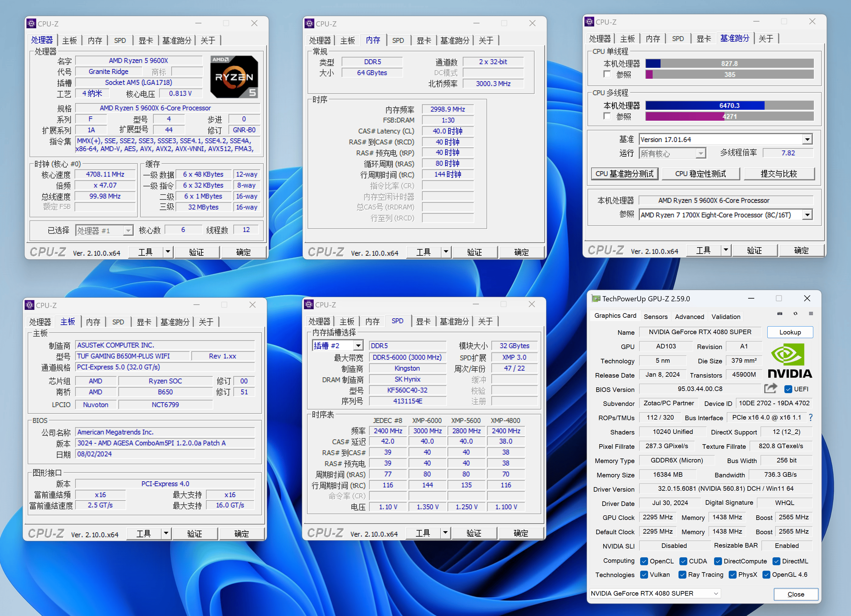 r5 9600x   b650 重炮手 wifi   索泰 rtx4080 super 月白实测