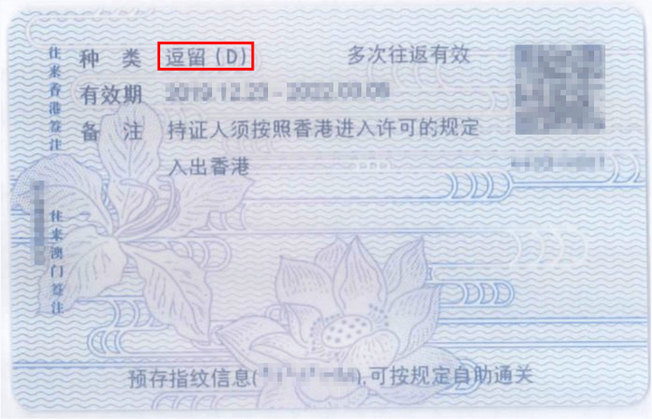 香港留学签证超详细申请攻略来咯!