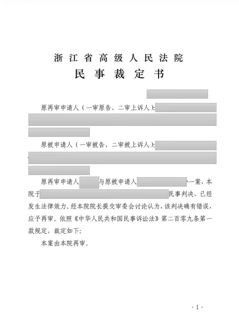 再审案范文(再审案件如何立案)