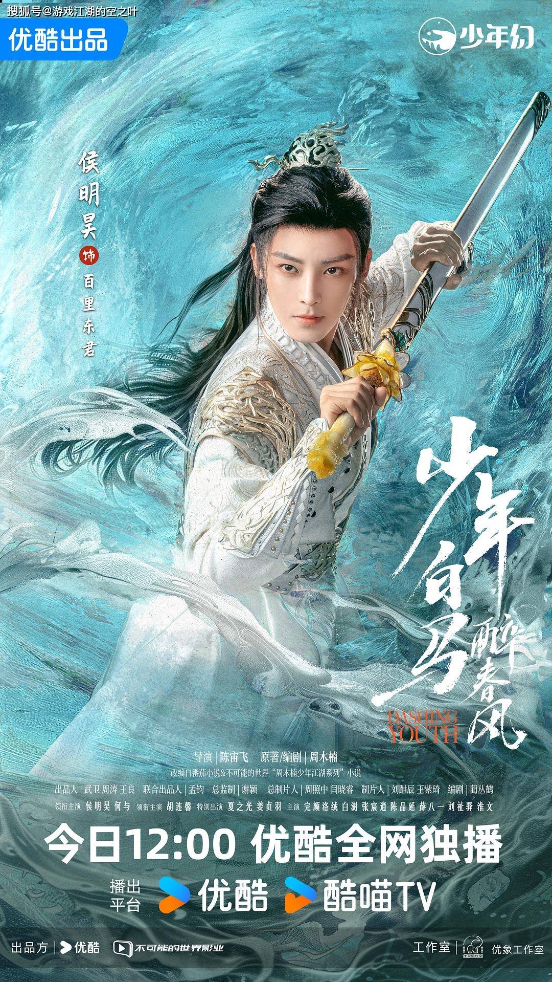 侯明昊 ドラマ「少年白馬醉春風」直筆サインまとめ専用ページ 侯明昊的新剧《少年白马醉春风》来了？粉丝们还不尖叫吗？_搜狐网