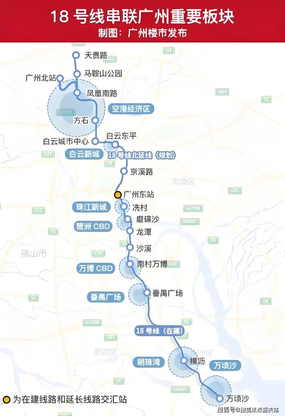 南沙地铁18号线图片