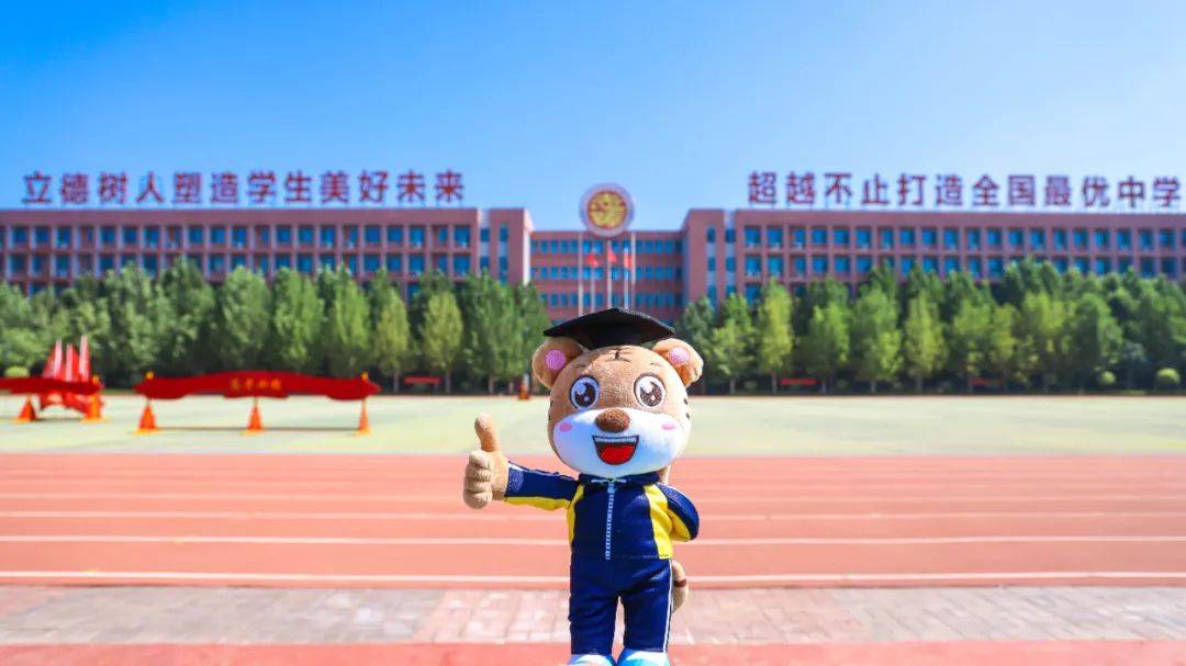 衡水滨湖新区志臻中学2024级高一新生入学须知