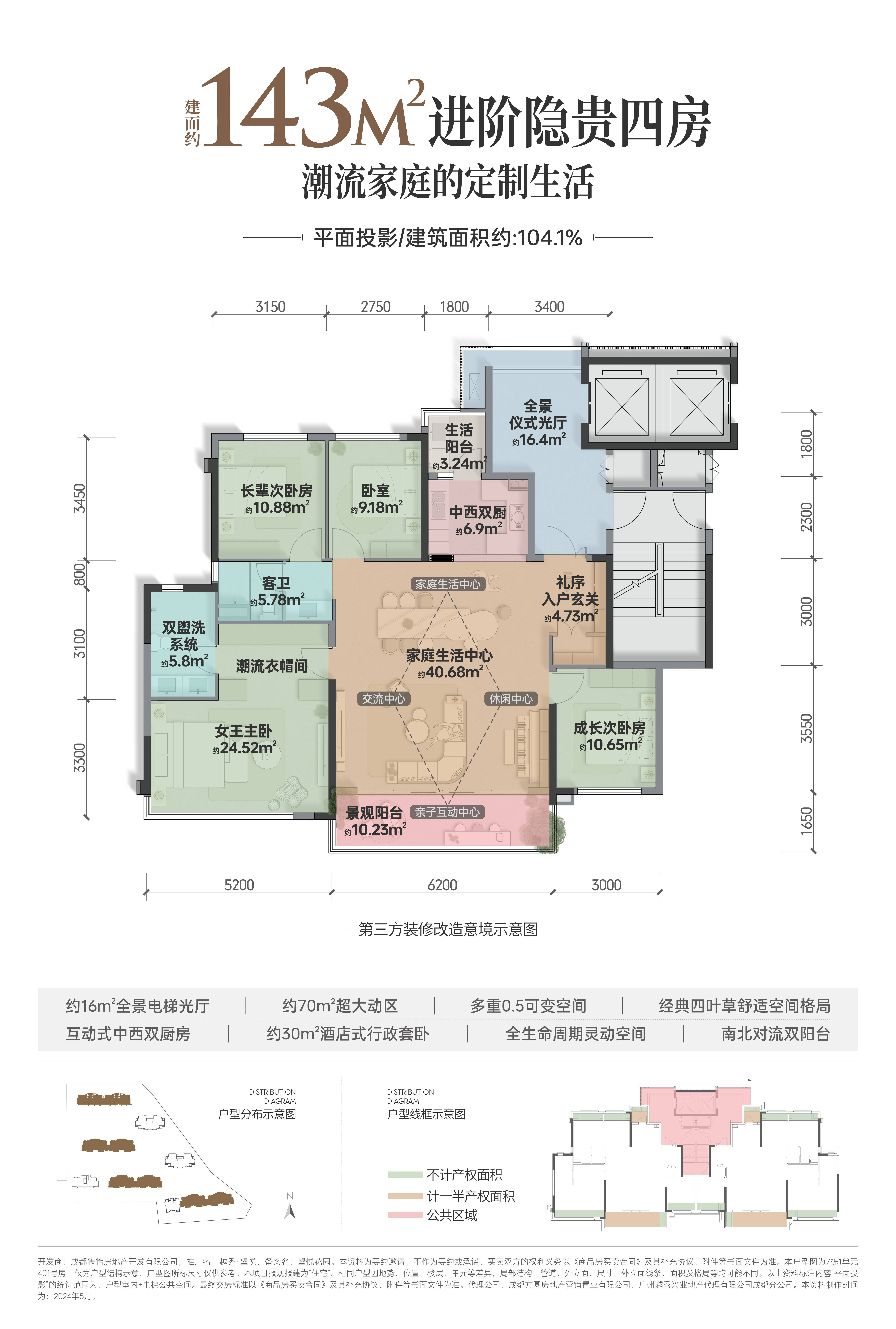 成都越秀·望悦售楼中心-怎么样-值得买吗-样板间-价格-详情介绍-首页网站_空间_主城_装标