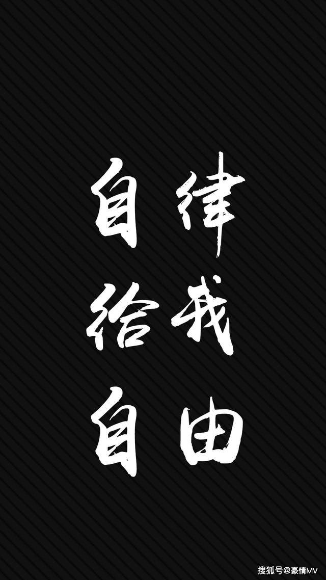 自律壁纸励志锁屏图片
