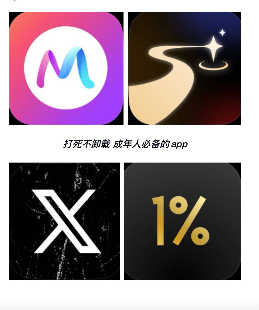 打死不卸载,成年人交友app