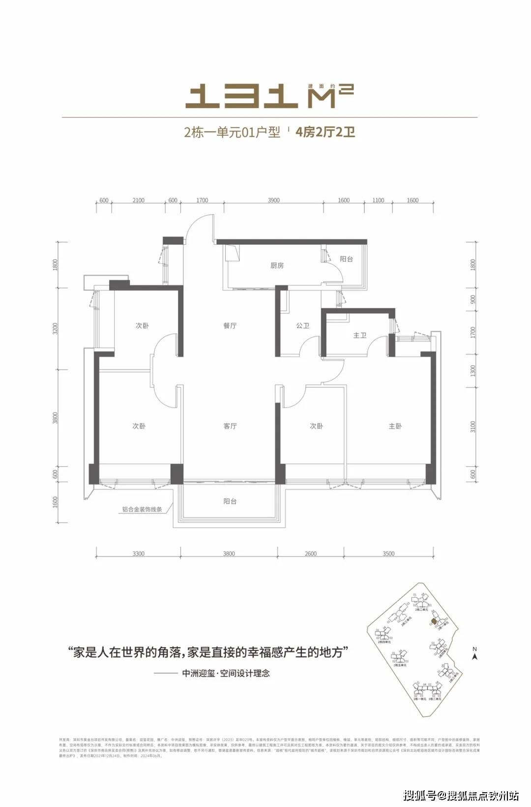 【2栋二单元】(31层,2梯4户)【2栋三单元】(49层,3梯3户)【2栋四,五