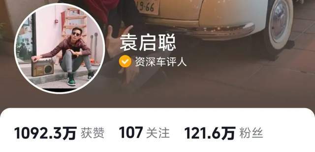 车评人袁启聪摊上事了，测评搞不好，容易出事_搜狐网