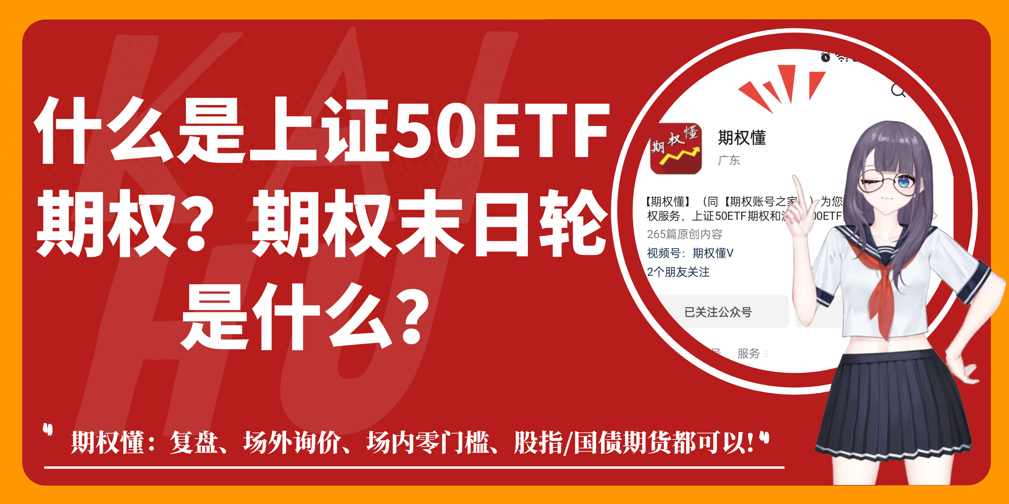 上证etf股票有哪些(上证etf股票有哪些龙头股)