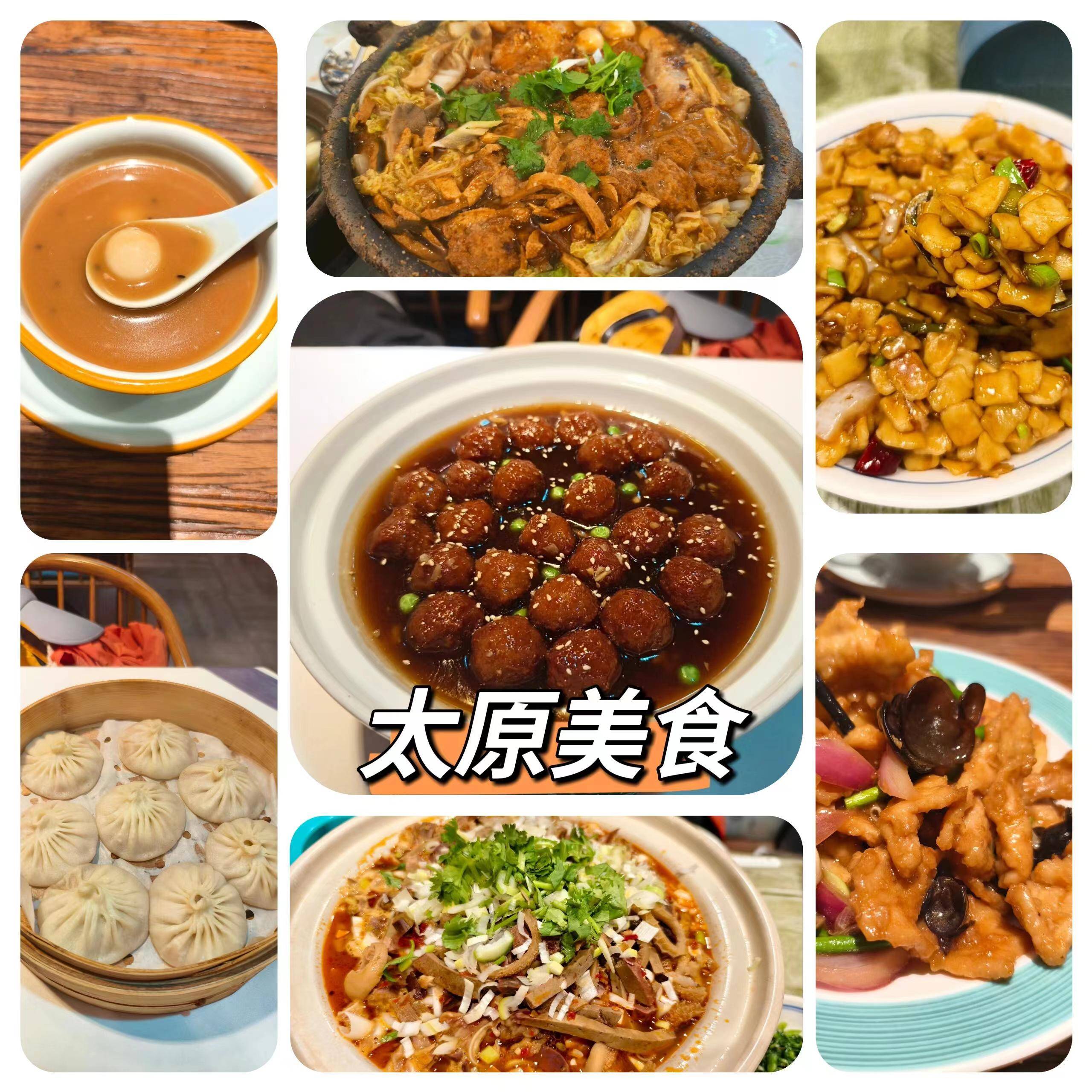 山西代表美食图片