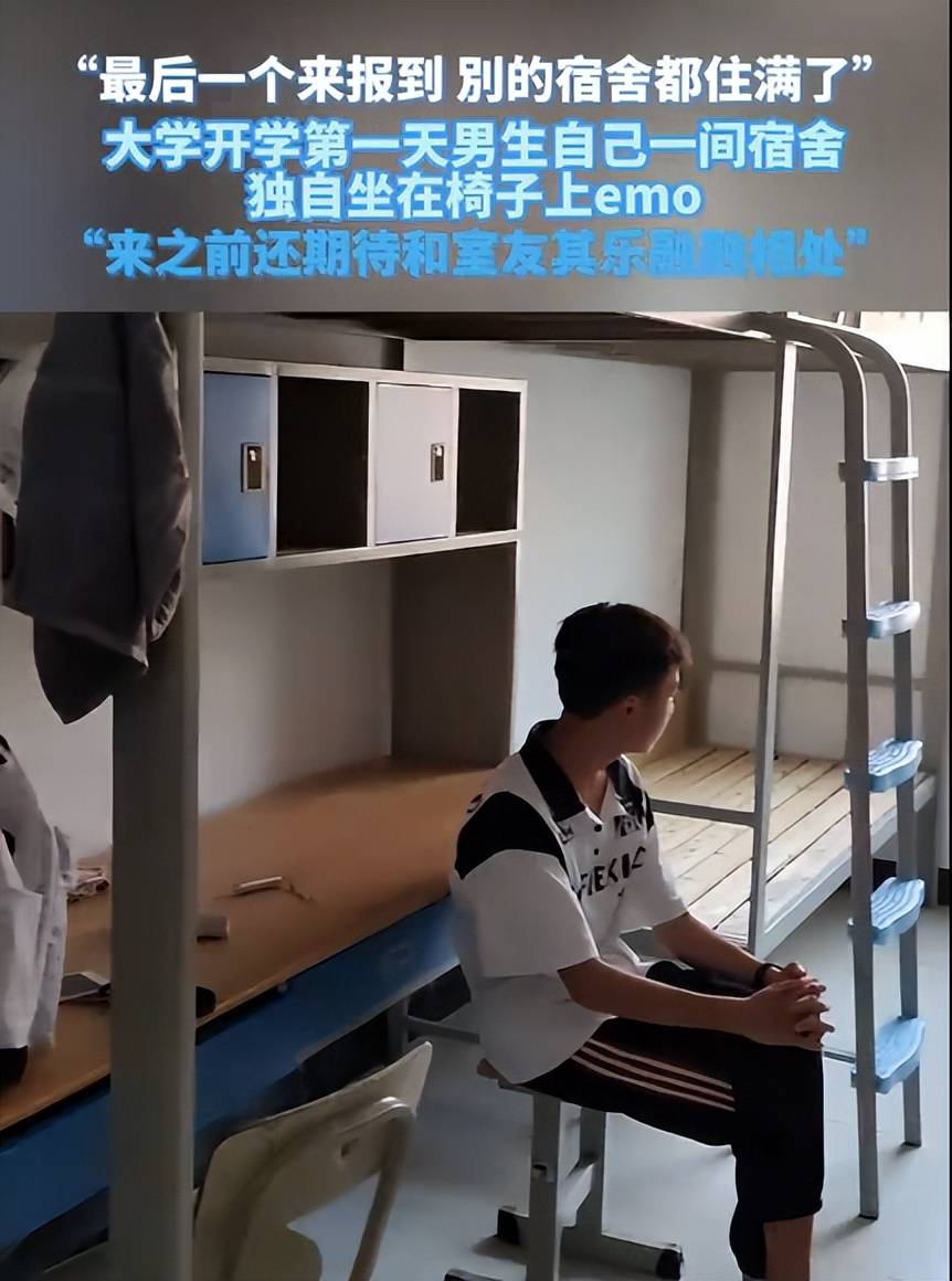 大学新生独特的开学体验:发现独自一间宿舍,瞬间emo了