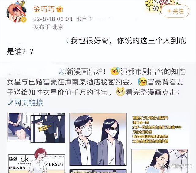 大瓜！于冬、金巧巧被曝已离婚三年？-金巧巧和于冬怎么认识的